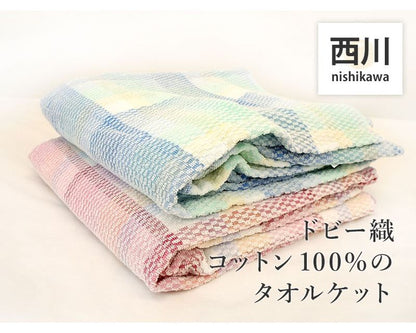 2枚組 西川 タオルケット シングル 綿100% やさしい肌ざわり 洗える 薄手 肌掛け布団 コットン 100% 140x190cm 夏用 おしゃれ かわいい セット プレゼント ギフト 父の日