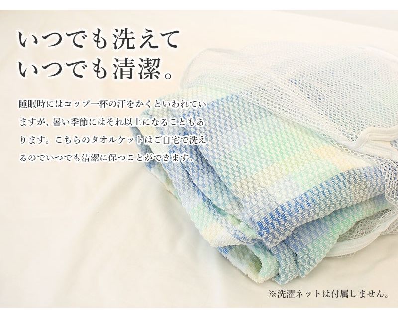 2枚組 西川 タオルケット シングル 綿100% やさしい肌ざわり 洗える 薄手 肌掛け布団 コットン 100% 140x190cm 夏用 おしゃれ かわいい セット プレゼント ギフト 父の日
