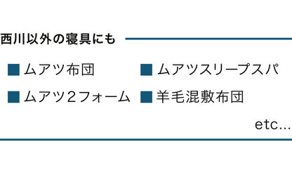 フィットシーツ シングル セミダブル 対応 wrap ラップシーツ ボックスシーツ SUYARA スヤラ エアー ムアツ 抗菌 防臭 消臭 マットレス 敷布団 西川 のびる マットレス 無地 PHT5020487