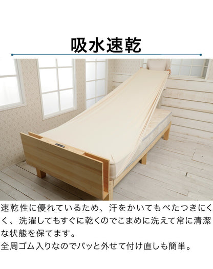 2枚組 フィットシーツ シングル セミダブル 対応 wrap ラップシーツ ボックスシーツ SUYARA スヤラ エアー ムアツ 抗菌 防臭 消臭 マットレス 敷布団 西川 のびる マットレス 無地 PHT5020487 セット