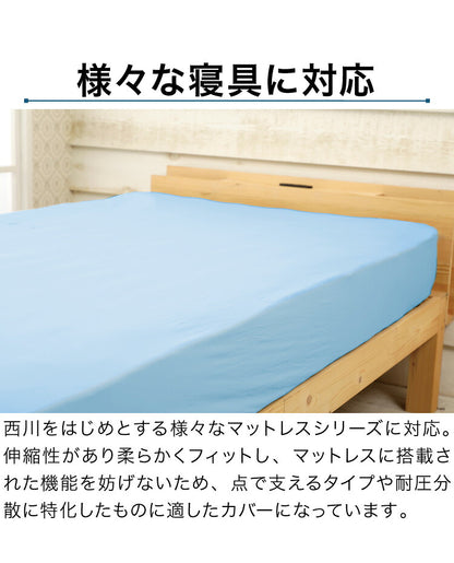2枚組 フィットシーツ シングル セミダブル 対応 wrap ラップシーツ ボックスシーツ SUYARA スヤラ エアー ムアツ 抗菌 防臭 消臭 マットレス 敷布団 西川 のびる マットレス 無地 PHT5020487 セット