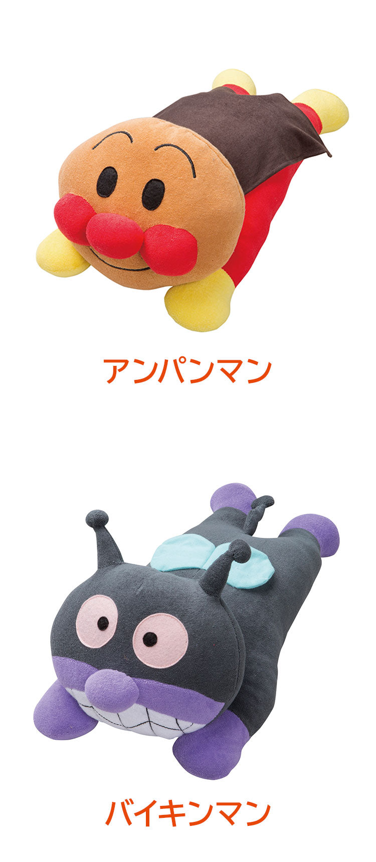 アンパンマン 抱き枕 西川 ギフト プレゼント 出産祝い こどもの日 お誕生日 バレンタイン 子ども ぬいぐるみ クッション おもちゃ グッズ 洗える 添い寝