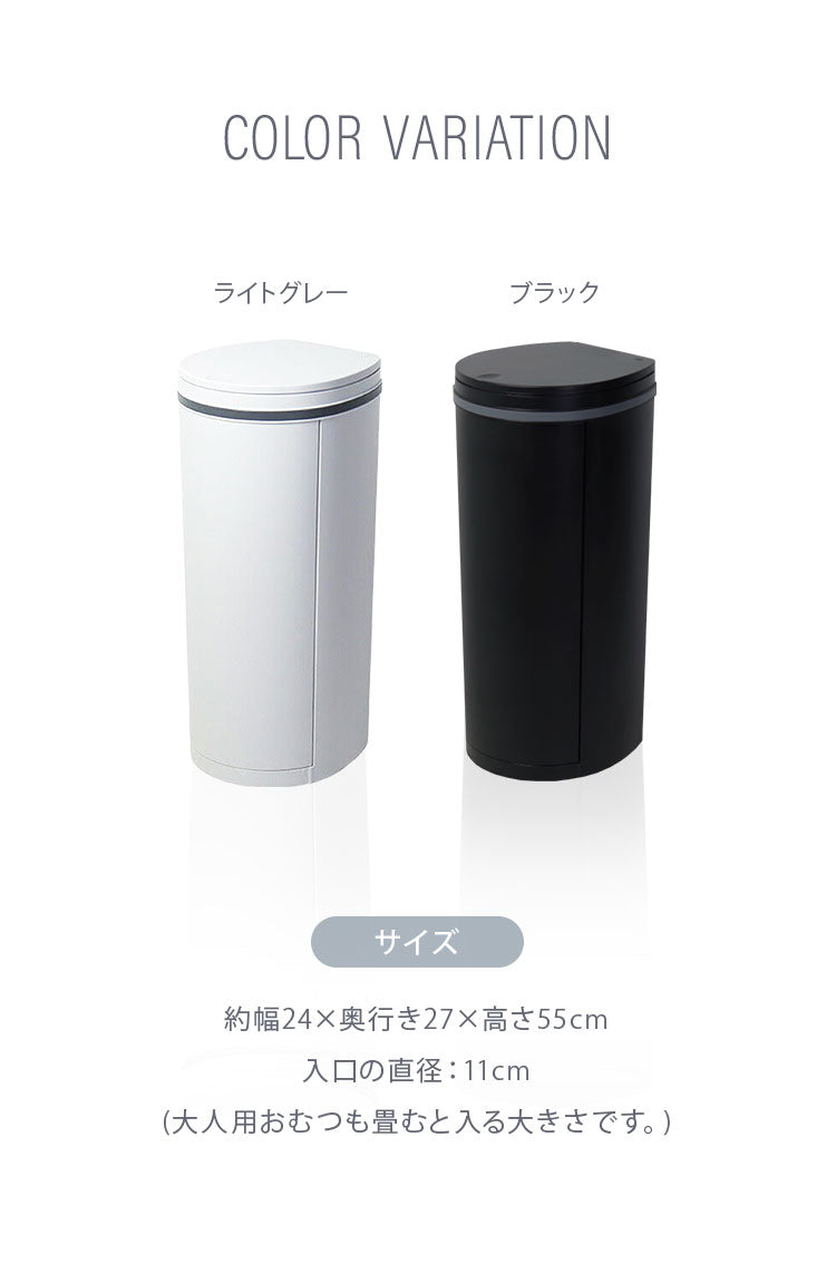 おむつペール ゴミ箱 21L 専用カセット1個付き 臭わない 防臭 消臭 抗菌 ベビー おむつ ペット 介護 軽い シンプル スリム コンパクト 幅24cm 処理ポット おむつ処理ゴミ箱 DEO・PAIL デオペール (代引不可)