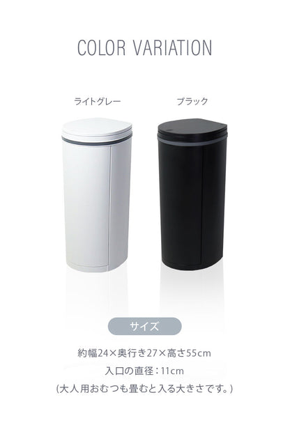 おむつペール ゴミ箱 21L 専用カセット1個付き 臭わない 防臭 消臭 抗菌 ベビー おむつ ペット 介護 軽い シンプル スリム コンパクト 幅24cm 処理ポット おむつ処理ゴミ箱 DEO・PAIL デオペール (代引不可)