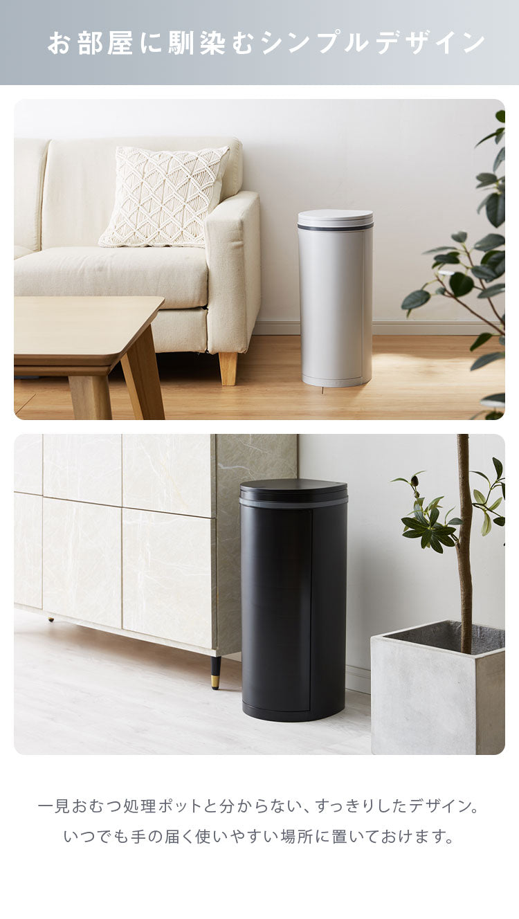 おむつペール ゴミ箱 21L 専用カセット1個付き 臭わない 防臭 消臭 抗菌 ベビー おむつ ペット 介護 軽い シンプル スリム コンパクト 幅24cm 処理ポット おむつ処理ゴミ箱 DEO・PAIL デオペール (代引不可)