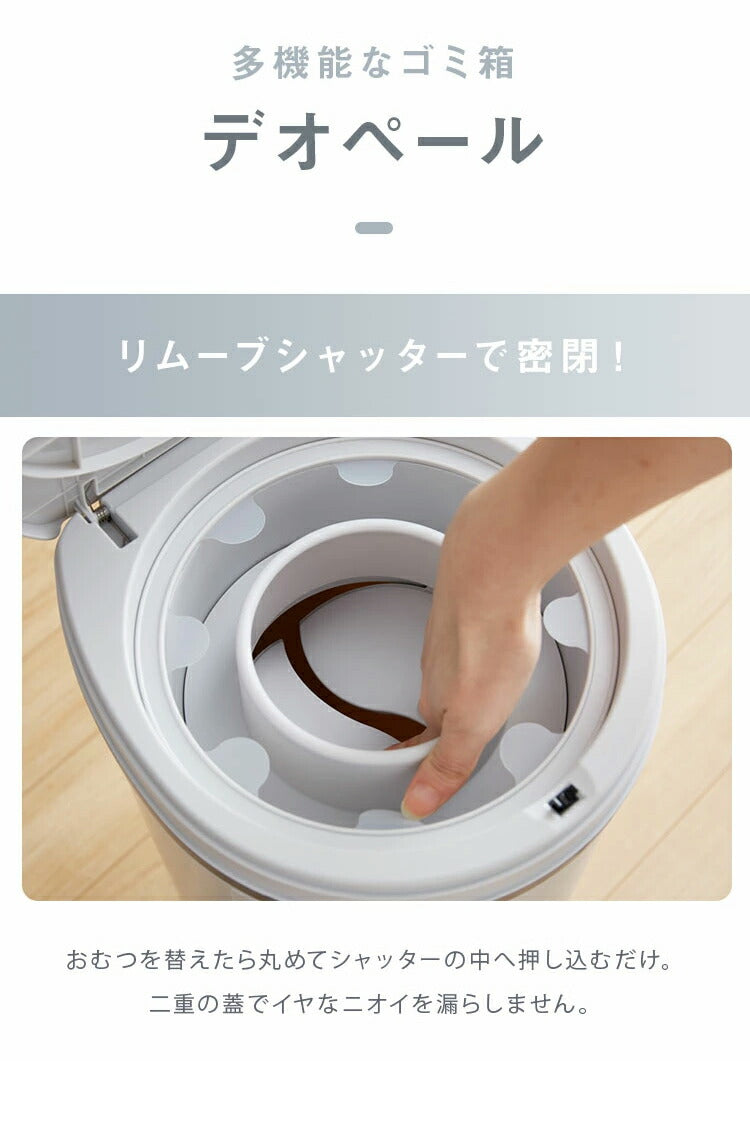 おむつペール ゴミ箱 21L 専用カセット1個付き 臭わない 防臭 消臭 抗菌 ベビー おむつ ペット 介護 軽い シンプル スリム コンパクト 幅24cm 処理ポット おむつ処理ゴミ箱 DEO・PAIL デオペール (代引不可)