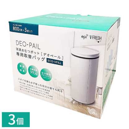 おむつ処理用ゴミ袋 詰替レフィル 3個入り 消臭おむつゴミ箱用 詰替カセット 臭わない 防臭 消臭 抗菌 約40回分×3個入り DEO・PAIL デオペール (代引不可)