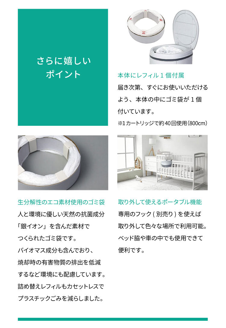 おむつ処理用ゴミ袋 詰替レフィル 6個入り 消臭おむつゴミ箱用 詰替カセット 臭わない 防臭 消臭 抗菌 約40回分×6個入り DEO・PAIL デオペール (代引不可)