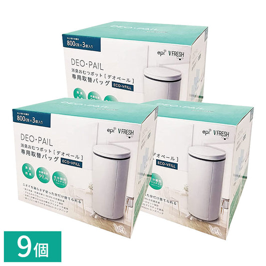 おむつ処理用ゴミ袋 詰替レフィル 9個入り 消臭おむつゴミ箱用 詰替カセット 臭わない 防臭 消臭 抗菌 約40回分×9個入り DEO・PAIL デオペール (代引不可)