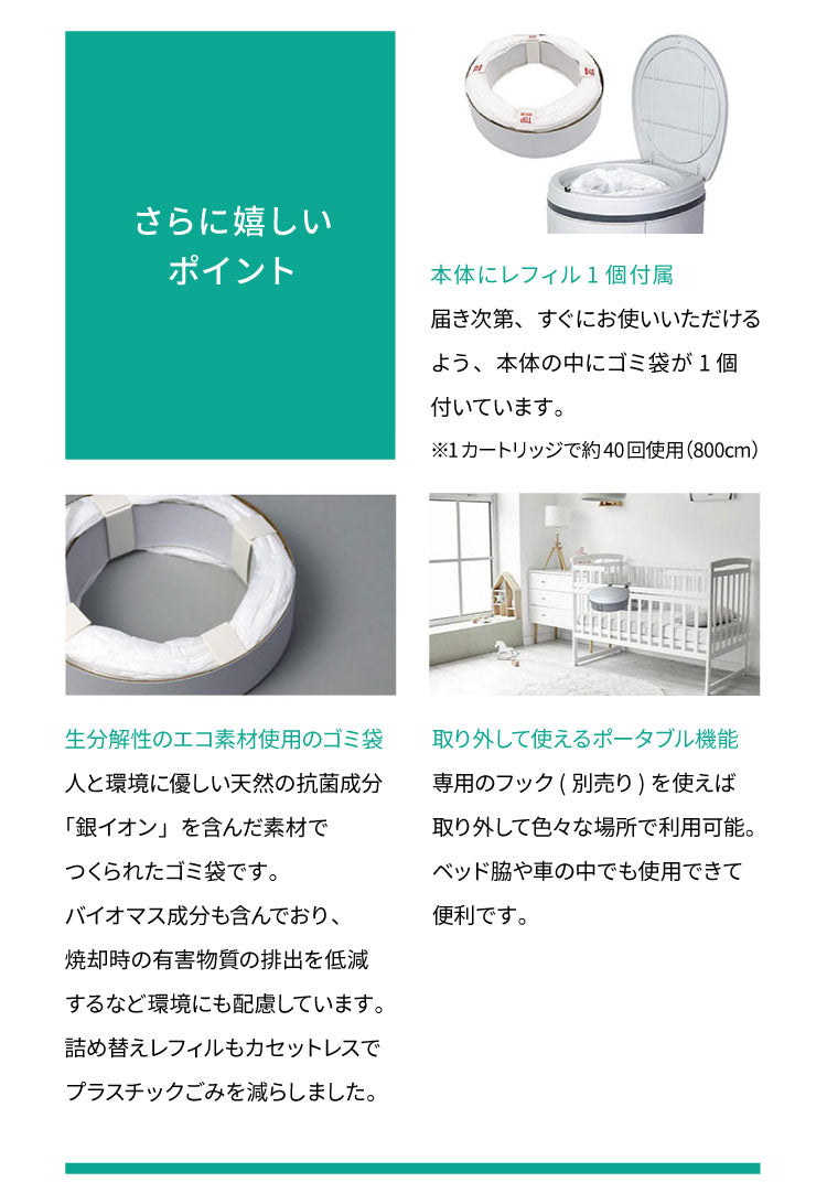 おむつ処理用ゴミ袋 詰替レフィル 9個入り 消臭おむつゴミ箱用 詰替カセット 臭わない 防臭 消臭 抗菌 約40回分×9個入り DEO・PAIL デオペール (代引不可)