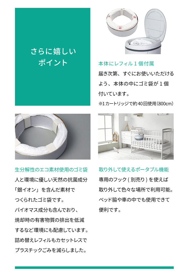 おむつ処理用ゴミ袋 詰替レフィル 1ケース 24個入り 消臭おむつゴミ箱用 詰替カセット 臭わない 防臭 消臭 抗菌 約40回分×24個入り DEO・PAIL デオペール (代引不可)