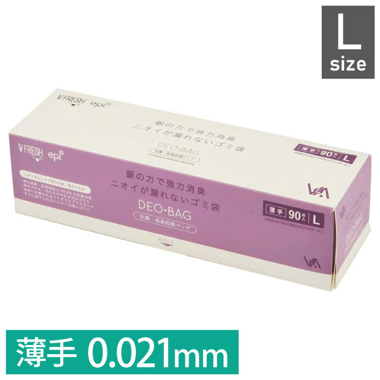 DEO BAG デオバッグ においが漏れないゴミ袋 Lサイズ マチ付 薄手 おむつが臭わない 強力消臭 抗菌 脱臭 おむつ処理袋 赤ちゃん 介護 ペット 生ごみ(代引不可)