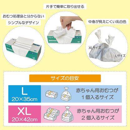 DEO BAG デオバッグ においが漏れないゴミ袋 Lサイズ マチ付 厚手 0.035mm おむつが臭わない 強力消臭 抗菌 脱臭 おむつ処理袋 赤ちゃん 介護 ペット 生ごみ(代引不可)