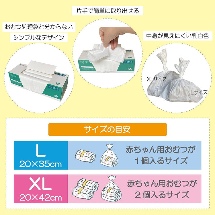 DEO BAG デオバッグ においが漏れないゴミ袋 XLサイズ マチ付 厚手 0.035mm おむつが臭わない 強力消臭 抗菌 脱臭 おむつ処理袋 赤ちゃん 介護 ペット 生ごみ(代引不可)