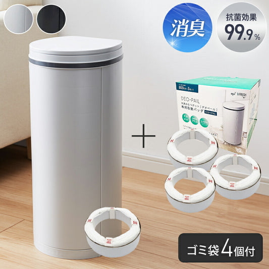 デオペール 消臭おむつゴミ箱 + 詰替カセット 3個 スターターセット ゴミ箱 ゴミ袋セット おむつペール ペット用 ゴミ箱(代引不可)