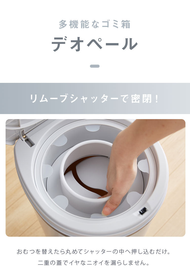 デオペール 消臭おむつゴミ箱 + 詰替カセット 3個 スターターセット ゴミ箱 ゴミ袋セット おむつペール ペット用 ゴミ箱(代引不可)