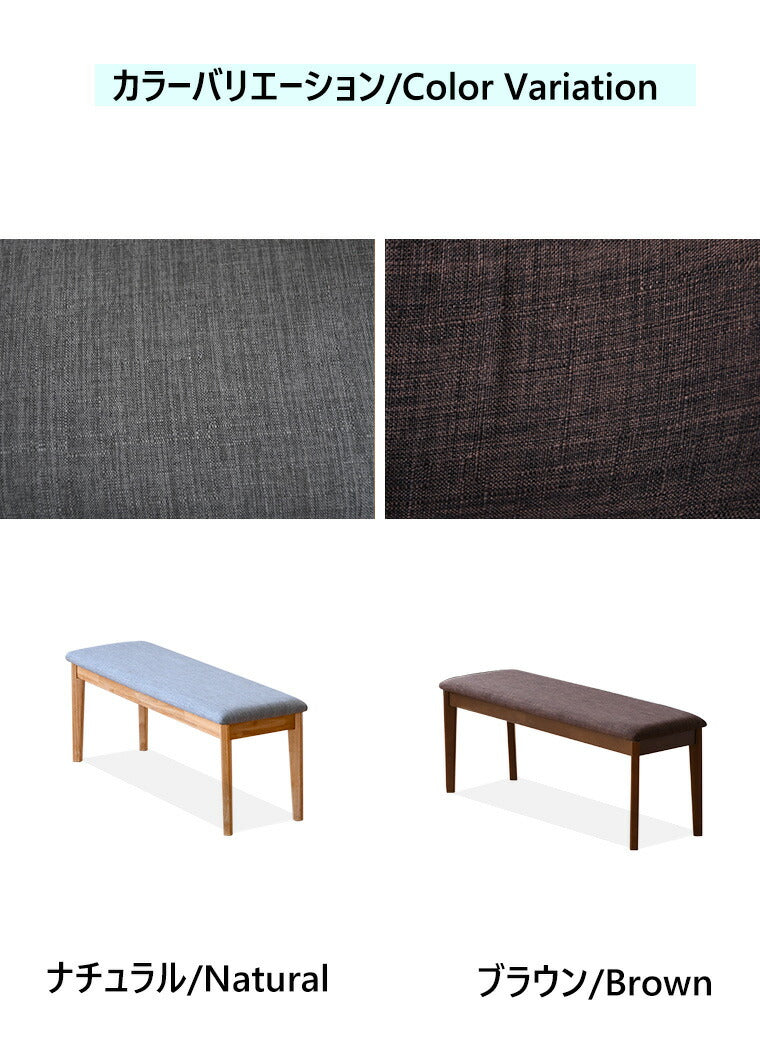 ダイニングベンチ 幅110 単品 ベンチ ラバーウッド 天然木 ナチュラル ファブリック 椅子 いす イス 北欧 ブラウン 木製 木目 おしゃれ(代引不可)