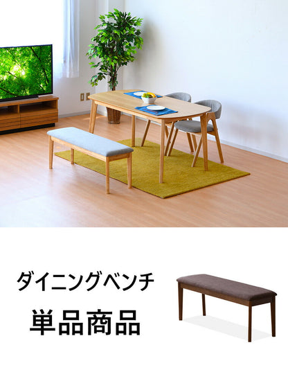 ダイニングベンチ 幅110 単品 ベンチ ラバーウッド 天然木 ナチュラル ファブリック 椅子 いす イス 北欧 ブラウン 木製 木目 おしゃれ(代引不可)