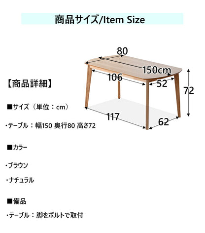 ダイニングテーブル 幅150 単品 オーク 天然木 ナチュラル 木目 おしゃれ 北欧 食卓テーブル テーブル 四人用 4人 シンプル(代引不可)