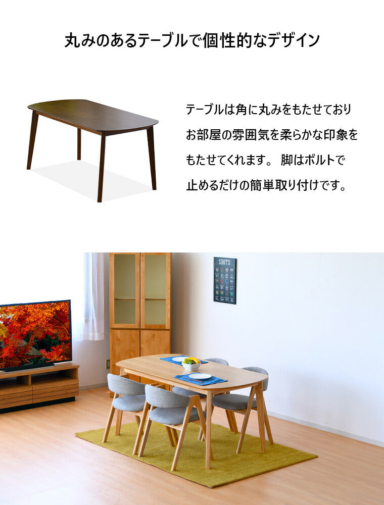ダイニングテーブル 幅150 単品 オーク 天然木 ナチュラル 木目 おしゃれ 北欧 食卓テーブル テーブル 四人用 4人 シンプル(代引不可)