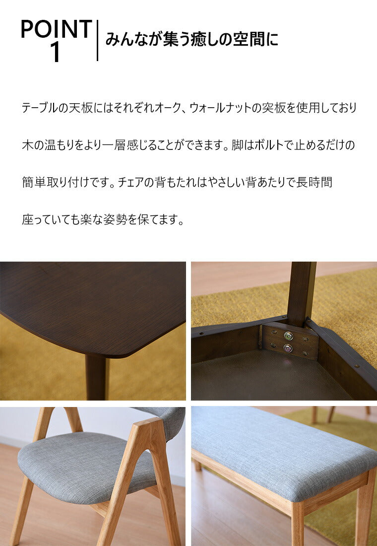 ダイニングテーブルセット 4点 幅150 ダイニングセット ベンチ 4人掛け 四人用 オーク 天然木 ナチュラル 木目 おしゃれ 北欧 食卓セット テーブル(代引不可)