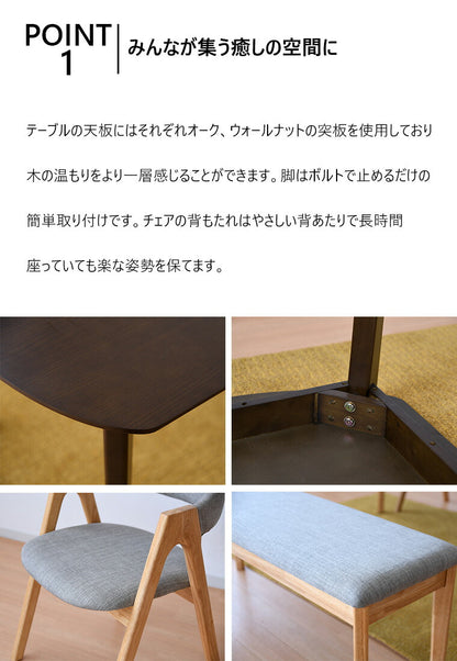 ダイニングテーブルセット 4点 幅150 ダイニングセット ベンチ 4人掛け 四人用 オーク 天然木 ナチュラル 木目 おしゃれ 北欧 食卓セット テーブル(代引不可)