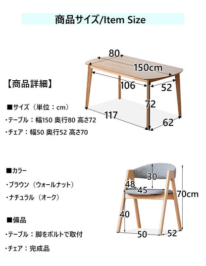 ダイニングテーブルセット 5点 幅150 ダイニングセット チェア 4人掛け 四人用 オーク 天然木 ナチュラル 木目 おしゃれ 北欧 食卓セット テーブル(代引不可)