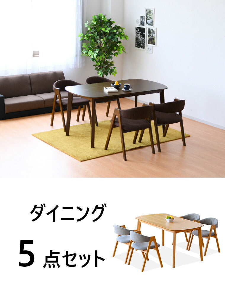 ダイニングテーブルセット 5点 幅150 ダイニングセット チェア 4人掛け 四人用 オーク 天然木 ナチュラル 木目 おしゃれ 北欧 食卓セット テーブル(代引不可)