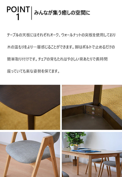 ダイニングテーブルセット 5点 幅150 ダイニングセット チェア 4人掛け 四人用 オーク 天然木 ナチュラル 木目 おしゃれ 北欧 食卓セット テーブル(代引不可)