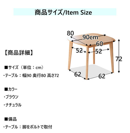 ダイニングテーブル 幅90 単品 オーク 天然木 ナチュラル 木目 おしゃれ 北欧 食卓テーブル テーブル 二人用 2人 コンパクト(代引不可)