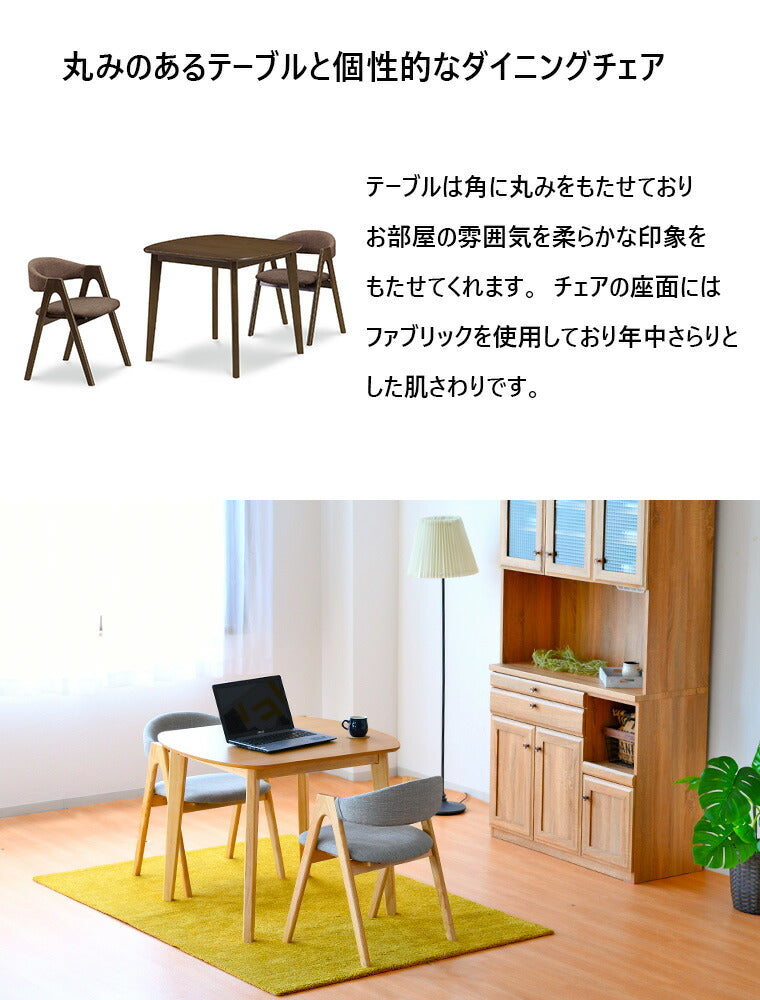 ダイニングテーブルセット 3点 幅90 ダイニングセット チェア 2人掛け 二人用 オーク 天然木 ナチュラル 木目 おしゃれ 北欧 食卓セット テーブル(代引不可)