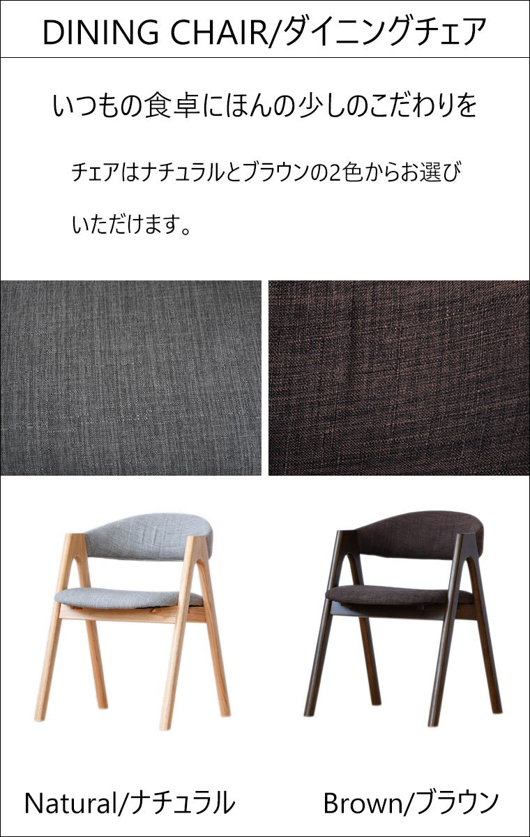 ダイニングチェア 2脚セット 2個組 ラバーウッド 天然木 ナチュラル ファブリック 椅子 いす イス 北欧 ブラウン 木製 木目 おしゃれ(代引不可)