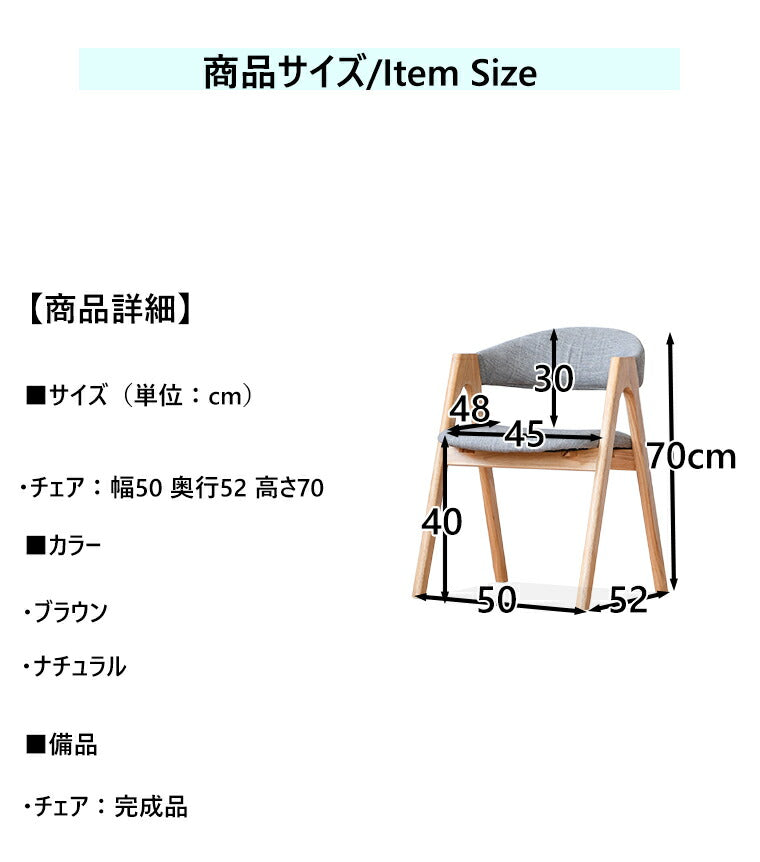 ダイニングチェア 2脚セット 2個組 ラバーウッド 天然木 ナチュラル ファブリック 椅子 いす イス 北欧 ブラウン 木製 木目 おしゃれ(代引不可)