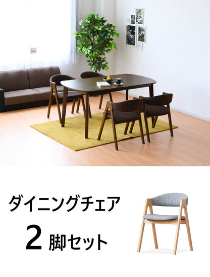 ダイニングチェア 2脚セット 2個組 ラバーウッド 天然木 ナチュラル ファブリック 椅子 いす イス 北欧 ブラウン 木製 木目 おしゃれ(代引不可)