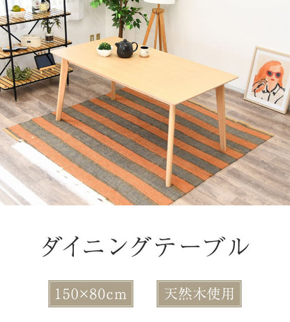 ダイニングテーブル 幅150cm 奥行80cm 高さ70cm 木製 北欧風 ナチュラル アジャスター付き テーブル 食卓 ダイニング リビング 天然木 オーク(代引不可)