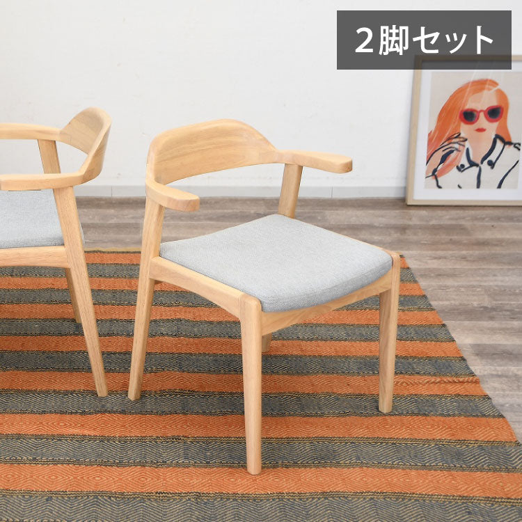 ダイニングチェア 2脚セット 肘掛け付き 背もたれ付き 座面高44cm 北欧風 ナチュラル ファブリック座面 食卓椅子 ダイニング チェア イス 椅子 ファブリック(代引不可)