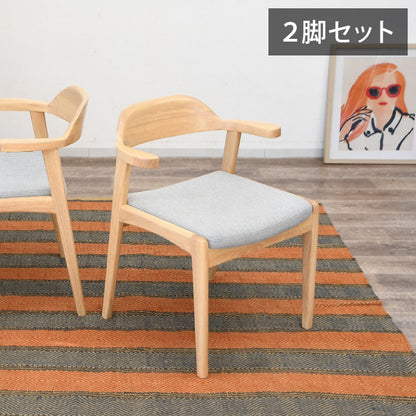 ダイニングチェア 2脚セット 肘掛け付き 背もたれ付き 座面高44cm 北欧風 ナチュラル ファブリック座面 食卓椅子 ダイニング チェア イス 椅子 ファブリック(代引不可)