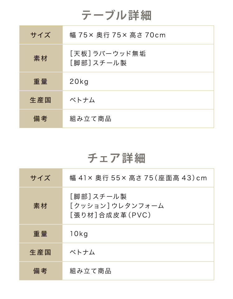 ダイニングセット 3点 2人用 幅75 ラバーウッド 無垢材 ヘリンボーン調 テーブル ブラック ブラウン 西海岸 木製 コンパクト 正方形 おしゃれ 天然目 モダン ナチュラル おしゃれ(代引不可)