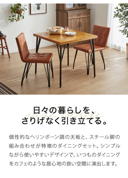 ダイニングセット 3点 2人用 幅75 ラバーウッド 無垢材 ヘリンボーン調 テーブル ブラック ブラウン 西海岸 木製 コンパクト 正方形 おしゃれ 天然目 モダン ナチュラル おしゃれ(代引不可)