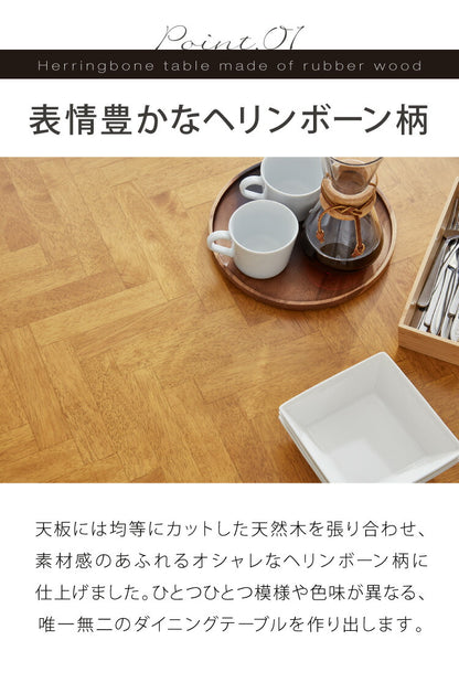 ダイニングセット 3点 2人用 幅75 ラバーウッド 無垢材 ヘリンボーン調 テーブル ブラック ブラウン 西海岸 木製 コンパクト 正方形 おしゃれ 天然目 モダン ナチュラル おしゃれ(代引不可)