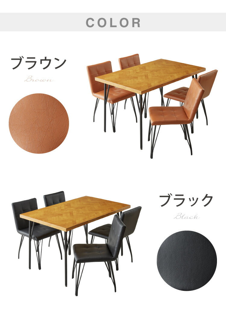 ダイニングセット 5点 4人用 幅120 ラバーウッド 無垢材 ヘリンボーン調 テーブル ブラック ブラウン 西海岸 木製 コンパクト 長方形 おしゃれ 天然目 モダン ナチュラル おしゃれ(代引不可)