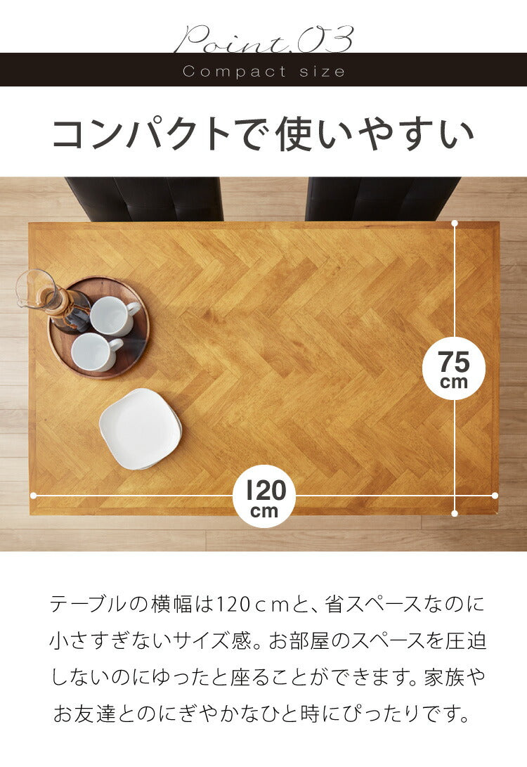 ダイニングセット 5点 4人用 幅120 ラバーウッド 無垢材 ヘリンボーン調 テーブル ブラック ブラウン 西海岸 木製 コンパクト 長方形 おしゃれ 天然目 モダン ナチュラル おしゃれ(代引不可)