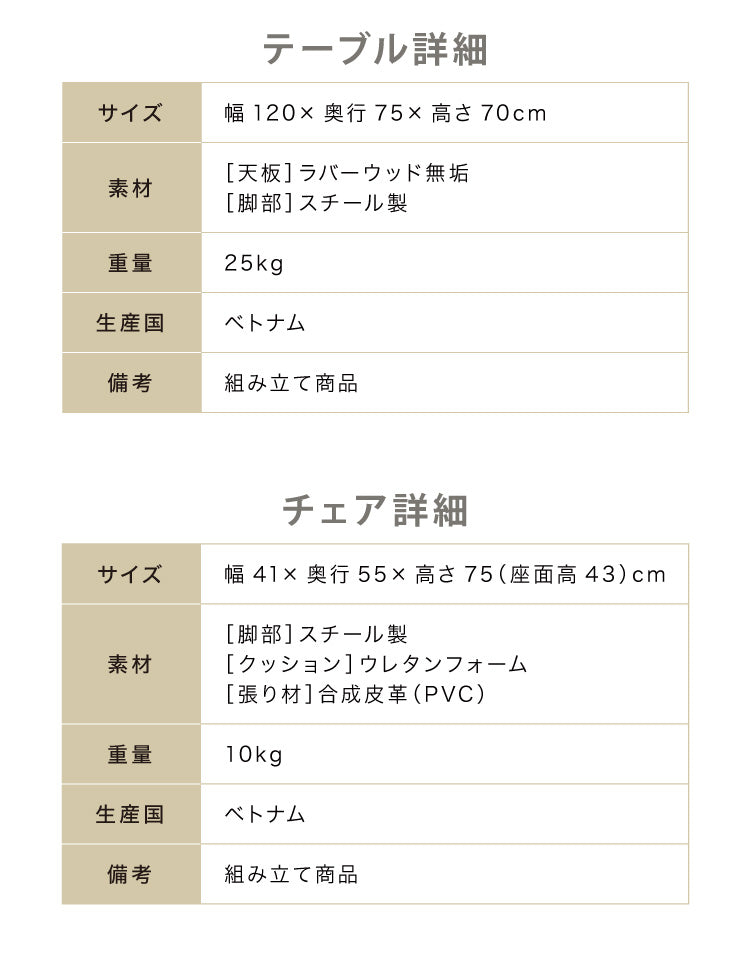 ダイニングセット 5点 4人用 幅120 ラバーウッド 無垢材 ヘリンボーン調 テーブル ブラック ブラウン 西海岸 木製 コンパクト 長方形 おしゃれ 天然目 モダン ナチュラル おしゃれ(代引不可)