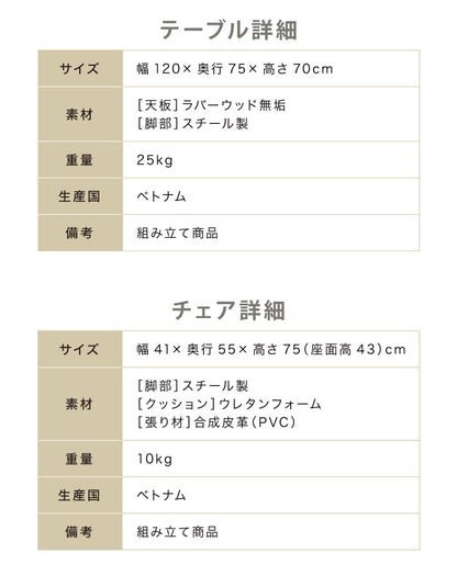 ダイニングセット 5点 4人用 幅120 ラバーウッド 無垢材 ヘリンボーン調 テーブル ブラック ブラウン 西海岸 木製 コンパクト 長方形 おしゃれ 天然目 モダン ナチュラル おしゃれ(代引不可)