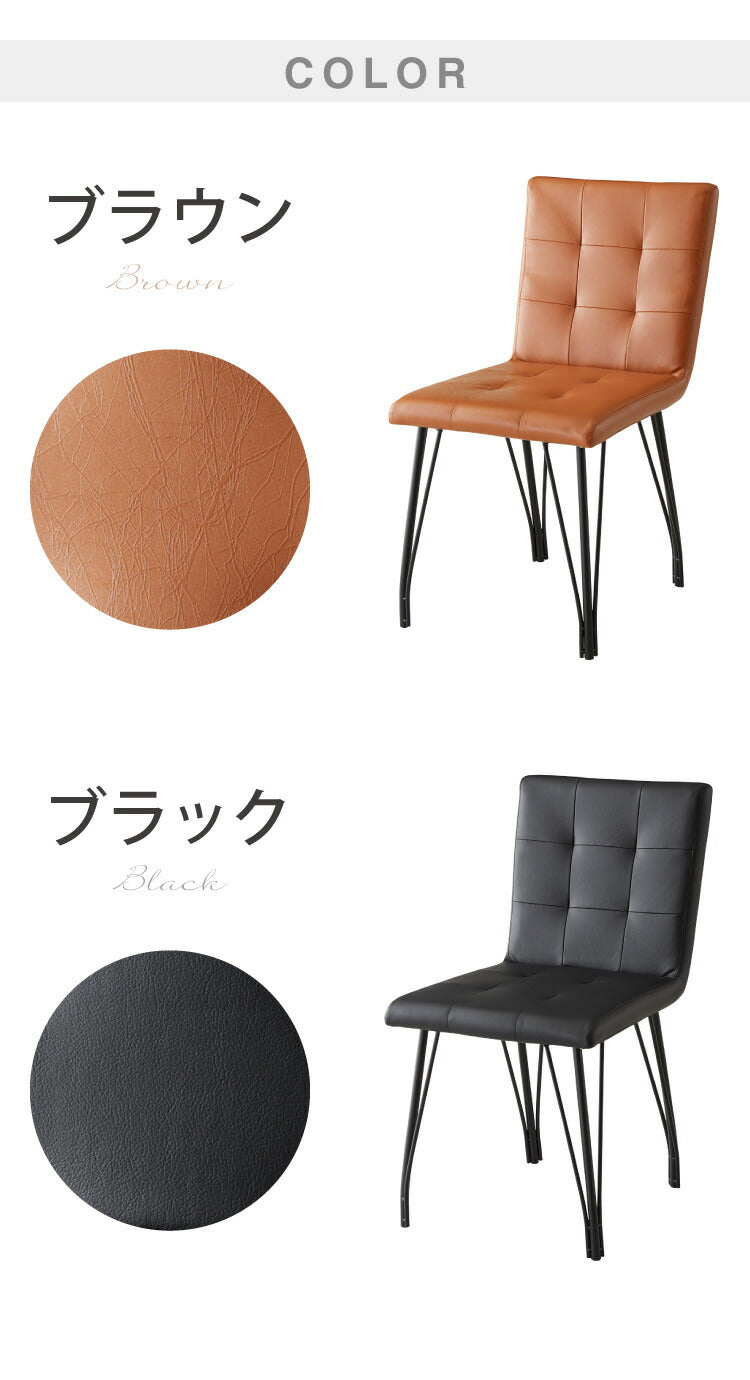 ダイニングチェア 2脚セット ダイニング チェア スチール脚 黒 茶 ブラック ブラウン 幅41 カフェ コンパクト cafe モダン ナチュラル おしゃれ 椅子 イス いす(代引不可)