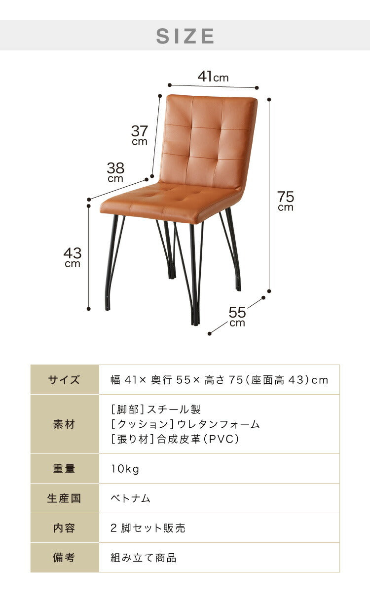 ダイニングチェア 2脚セット ダイニング チェア スチール脚 黒 茶 ブラック ブラウン 幅41 カフェ コンパクト cafe モダン ナチュラル おしゃれ 椅子 イス いす(代引不可)