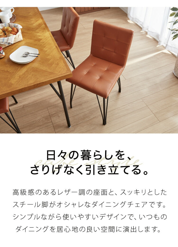 ダイニングチェア 2脚セット ダイニング チェア スチール脚 黒 茶 ブラック ブラウン 幅41 カフェ コンパクト cafe モダン ナチュラル おしゃれ 椅子 イス いす(代引不可)