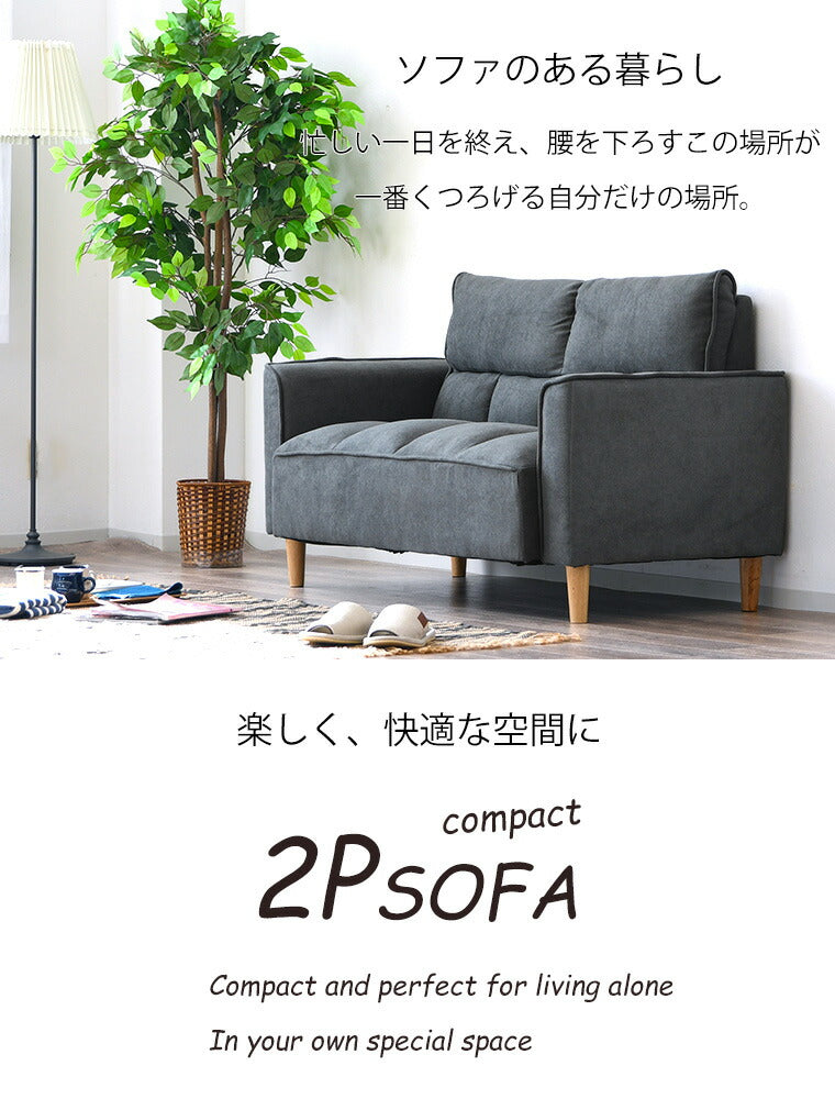 ソファ 2人掛け 幅132 収納 ソファー ふっくら ボリューム グレー ブラウン 2P ファブリック おしゃれ 北欧 コンパクト リビング 一人暮らし(代引不可)