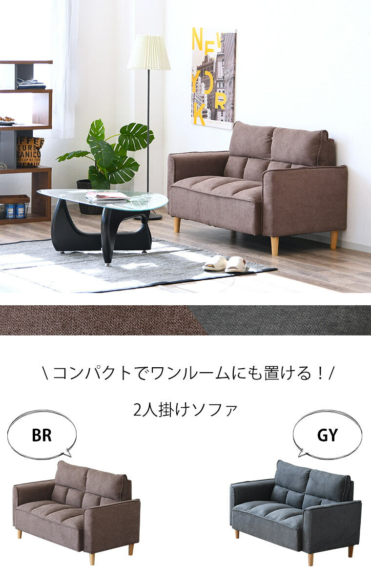 ソファ 2人掛け 幅132 収納 ソファー ふっくら ボリューム グレー ブラウン 2P ファブリック おしゃれ 北欧 コンパクト リビング 一人暮らし(代引不可)