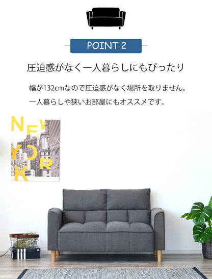 ソファ 2人掛け 幅132 収納 ソファー ふっくら ボリューム グレー ブラウン 2P ファブリック おしゃれ 北欧 コンパクト リビング 一人暮らし(代引不可)